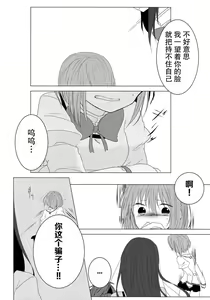 Page 27 of Koi, Koi. - preview thumbnail