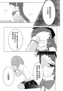 Page 31 of Koi, Koi. - preview thumbnail