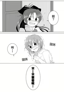 Page 4 of Koi, Koi. - preview thumbnail