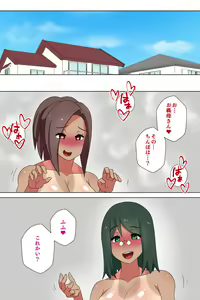 Page 109 of Mad na Futanari Gibo to Musuko no Kinniku Yome, Hameru. - preview thumbnail