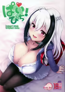 Pai Bitch! — hentai manga cover on Fhentai