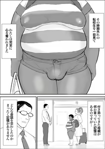 Page 2 of Kuro Buta Donburi Oomori - preview thumbnail