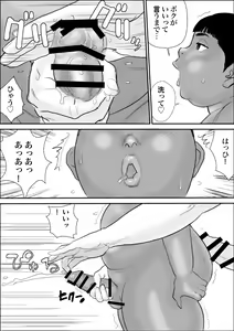 Page 22 of Kuro Buta Donburi Oomori - preview thumbnail