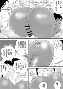 Page 33 of Kuro Buta Donburi Oomori - preview thumbnail