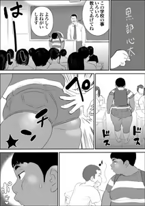Page 4 of Kuro Buta Donburi Oomori - preview thumbnail