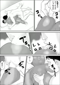 Page 47 of Kuro Buta Donburi Oomori - preview thumbnail