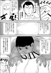 Page 53 of Kuro Buta Donburi Oomori - preview thumbnail