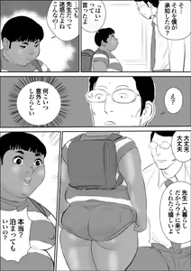 Page 6 of Kuro Buta Donburi Oomori - preview thumbnail