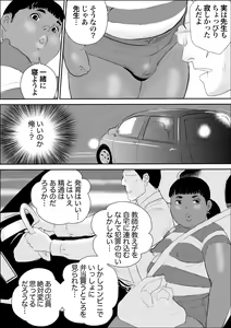 Page 7 of Kuro Buta Donburi Oomori - preview thumbnail
