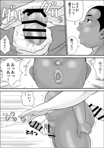 Page 74 of Kuro Buta Donburi Oomori - preview thumbnail