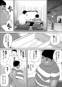 Page 8 of Kuro Buta Donburi Oomori - preview thumbnail
