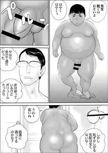 Page 10 of Kuro Buta Donburi Oomori - preview thumbnail