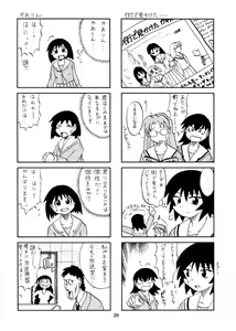 Page 21 of Rezumanga Daioh - preview thumbnail