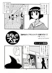 Page 4 of Rezumanga Daioh - preview thumbnail