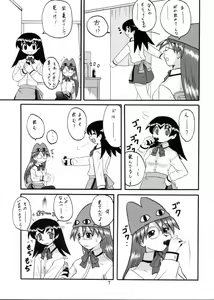 Page 8 of Rezumanga Daioh - preview thumbnail