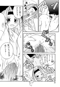 Page 15 of Heaven's Kitchen - preview thumbnail