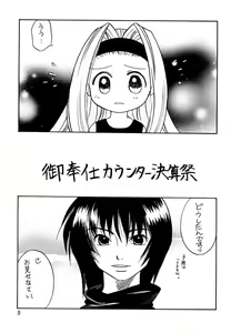 Page 4 of Heaven's Kitchen - preview thumbnail