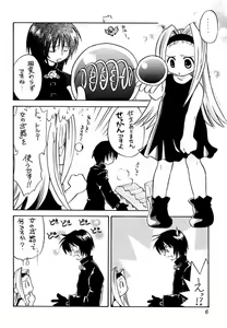 Page 5 of Heaven's Kitchen - preview thumbnail