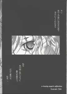 Page 5 of a lonely angel's affection - preview thumbnail