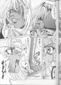 Page 8 of a lonely angel's affection - preview thumbnail
