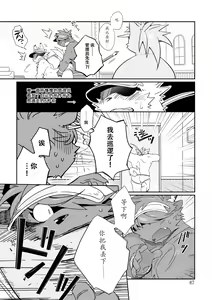 Page 67 of Osukemo no Kuni - preview thumbnail