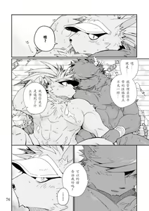 Page 76 of Osukemo no Kuni - preview thumbnail