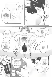 Page 20 of Boku ga Te ni Ireta Ability | 내가 손에 넣은 어빌리티 - preview thumbnail