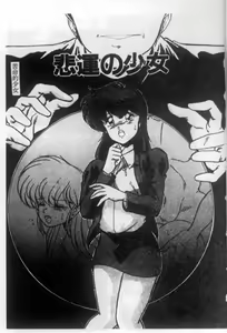 Unfortunate Little Lady — hentai manga cover on Fhentai