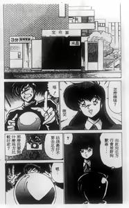 Page 2 of Unfortunate Little Lady - preview thumbnail