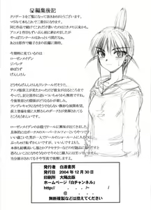 Page 25 of Kusogee 3 - preview thumbnail
