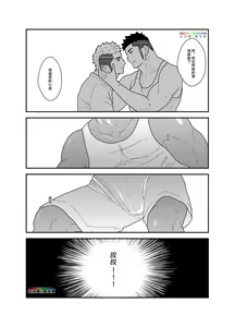 Page 13 of Ore no, Oji-san. - preview thumbnail