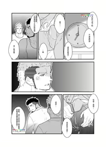 Page 16 of Ore no, Oji-san. - preview thumbnail
