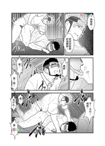 Page 26 of Ore no, Oji-san. - preview thumbnail