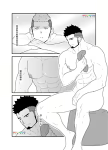 Page 3 of Ore no, Oji-san. - preview thumbnail