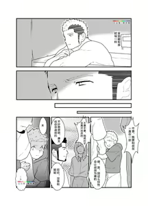 Page 4 of Ore no, Oji-san. - preview thumbnail
