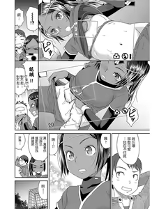 Page 4 of Tousatsu Kick Off - preview thumbnail