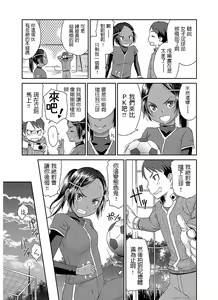 Page 5 of Tousatsu Kick Off - preview thumbnail
