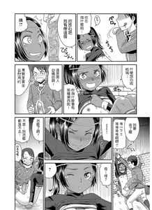 Page 10 of Tousatsu Kick Off - preview thumbnail