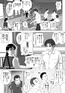 Page 7 of Enkou Shoujo ~Ore ga Horeta Anoko wa Oyaji no Onna~ - preview thumbnail