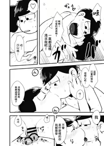 Page 11 of Zenbu Boku no Mono | 全部都是我的 - preview thumbnail