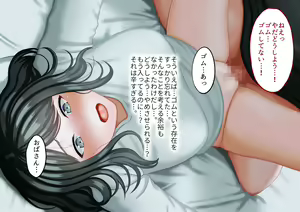 Page 113 of Sono Hi kara Oba-san to no Futarigurashi ga Hajimatta - preview thumbnail
