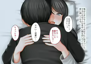 Page 134 of Sono Hi kara Oba-san to no Futarigurashi ga Hajimatta - preview thumbnail