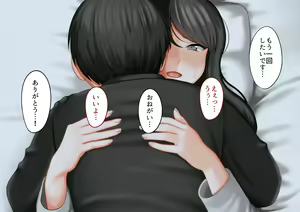 Page 135 of Sono Hi kara Oba-san to no Futarigurashi ga Hajimatta - preview thumbnail