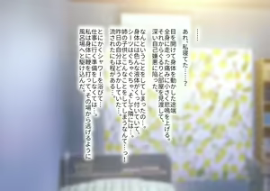 Page 145 of Sono Hi kara Oba-san to no Futarigurashi ga Hajimatta - preview thumbnail