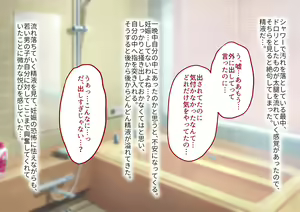 Page 146 of Sono Hi kara Oba-san to no Futarigurashi ga Hajimatta - preview thumbnail