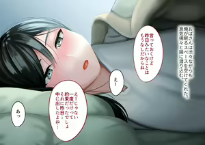 Page 154 of Sono Hi kara Oba-san to no Futarigurashi ga Hajimatta - preview thumbnail