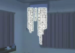 Page 157 of Sono Hi kara Oba-san to no Futarigurashi ga Hajimatta - preview thumbnail