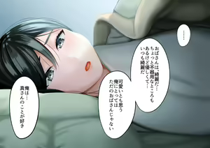 Page 164 of Sono Hi kara Oba-san to no Futarigurashi ga Hajimatta - preview thumbnail