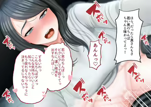 Page 185 of Sono Hi kara Oba-san to no Futarigurashi ga Hajimatta - preview thumbnail