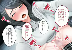 Page 188 of Sono Hi kara Oba-san to no Futarigurashi ga Hajimatta - preview thumbnail